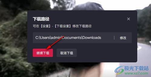 斗米爆料如何下载视频到手机,教你轻松下载视频到手机  第2张